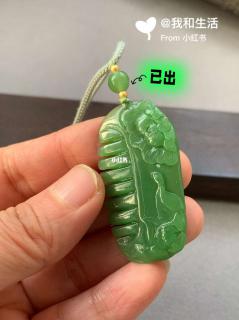 和田玉俄罗斯碧玉粉绿雕花梳子挂件