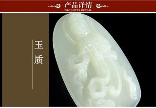 千琢和田玉吊坠 飞天玉观音玉坠 附鉴定证书